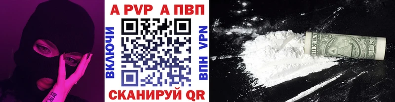 APVP кристаллы  Вуктыл 