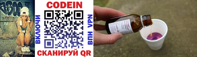 Кодеиновый сироп Lean напиток Lean (лин)  Вуктыл 