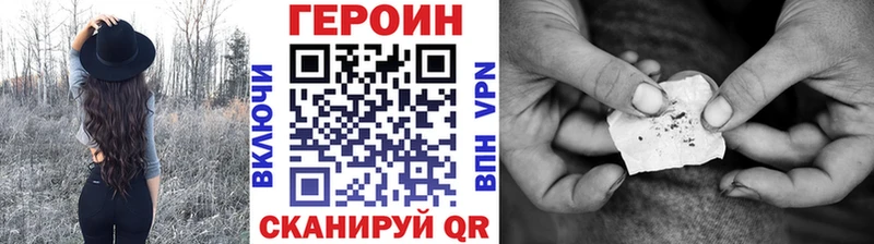 Героин Heroin  OMG маркетплейс  Вуктыл 