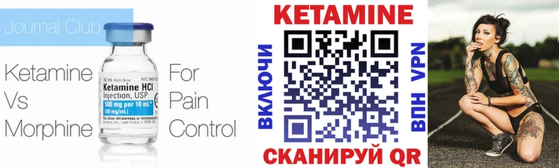 Кетамин VHQ Вуктыл