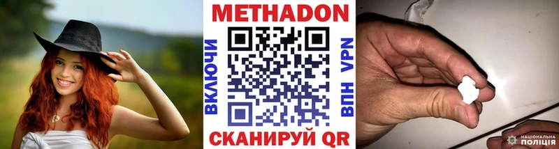 МЕТАДОН мёд  Вуктыл 